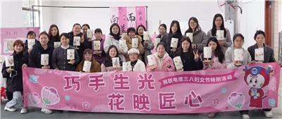 38婦女節(jié)特別活動(dòng)|以花之名，禮贊【她】力量！