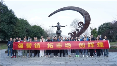 賦能增效 凝心鑄魂|2025年第一期營(yíng)銷培訓(xùn)圓滿舉行