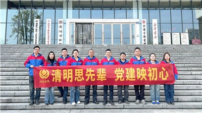 緬懷先烈，湘聯(lián)電纜黨支部開(kāi)展清明主題黨日活動(dòng)！
