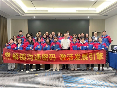 解鎖溝通密碼，湘聯(lián)電纜員工職能專項(xiàng)提升培訓(xùn)圓滿落幕！