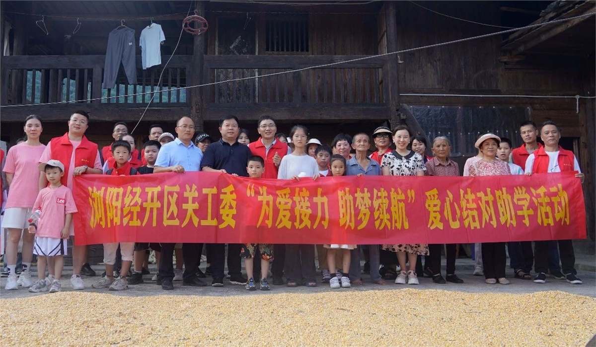 【鄉(xiāng)村振興，教育先行】2023年湘聯(lián)電纜“芯”光助學(xué)再出發(fā)！