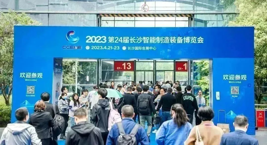 智造擎領 擁抱能源 | 湘聯(lián)電纜精彩亮相2023長沙智博會！