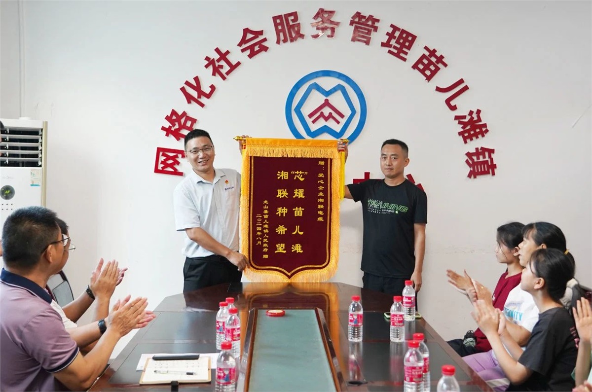 “芯”光焰火點亮童心，2024年湘聯(lián)電纜公益助學(xué)活動溫暖舉行！
